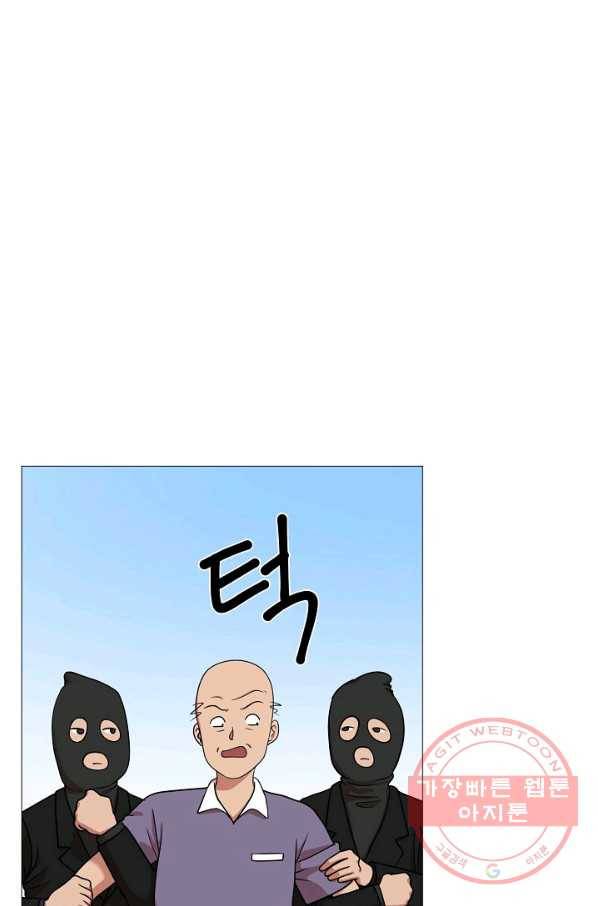 변신합시다 17화 75