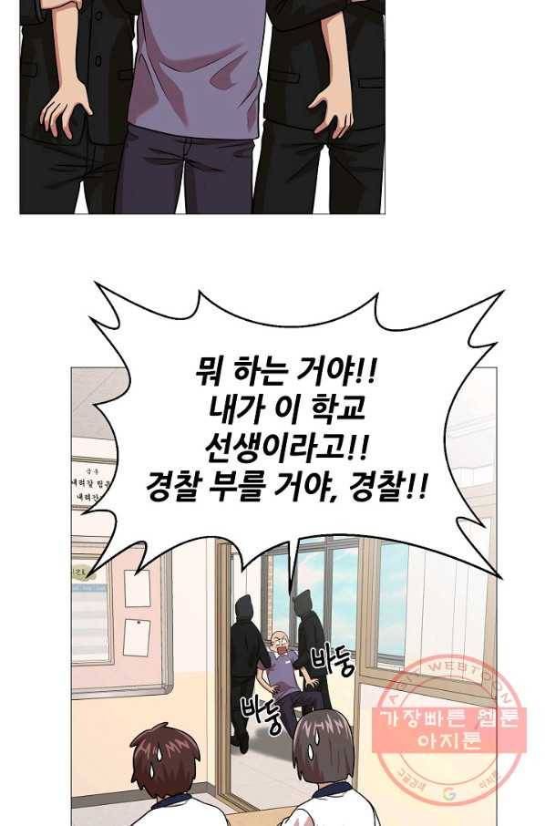 변신합시다 17화 76