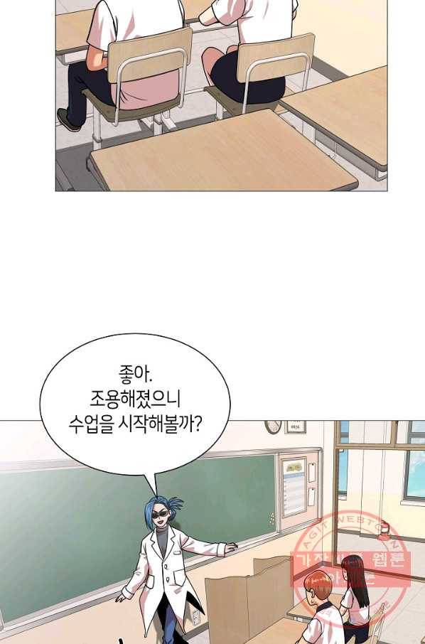 변신합시다 17화 77