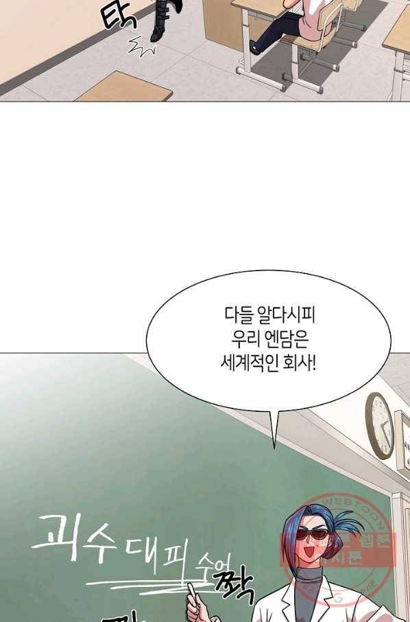변신합시다 17화 78