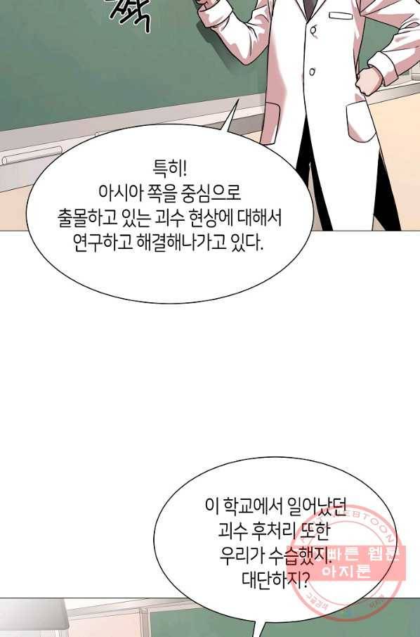 변신합시다 17화 79