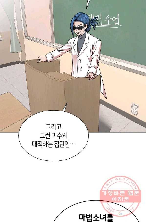 변신합시다 17화 80