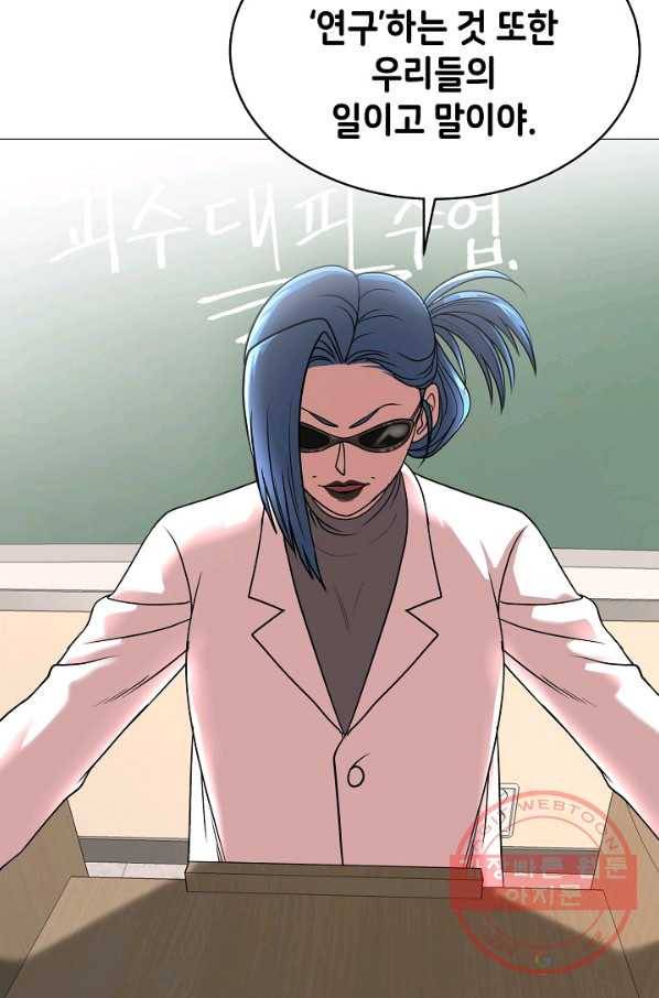 변신합시다 17화 81