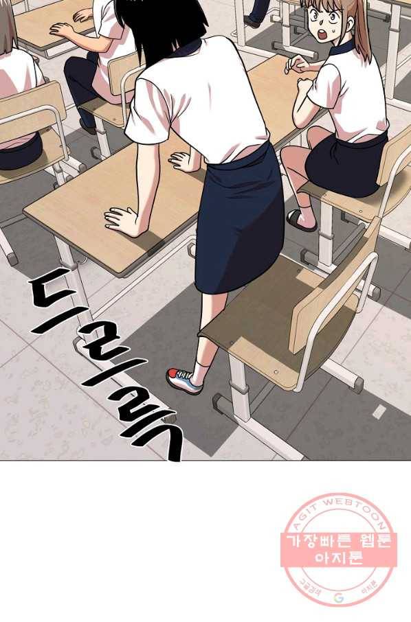변신합시다 17화 84