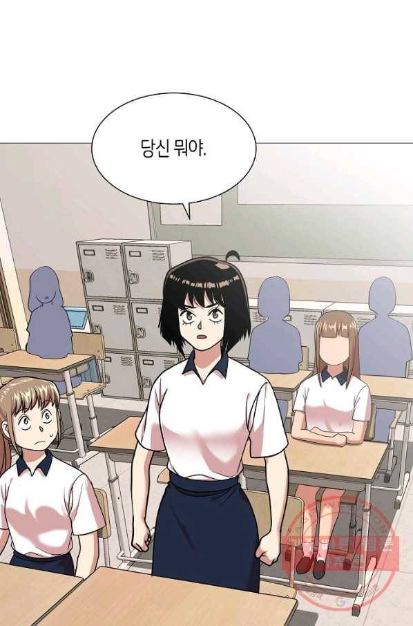 변신합시다 17화 85