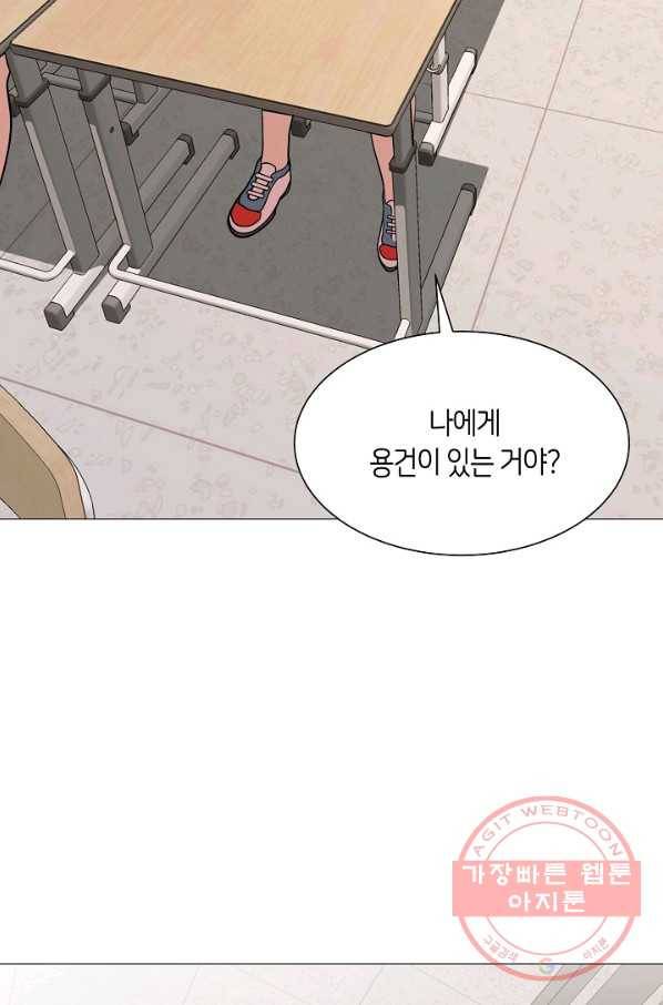 변신합시다 17화 86