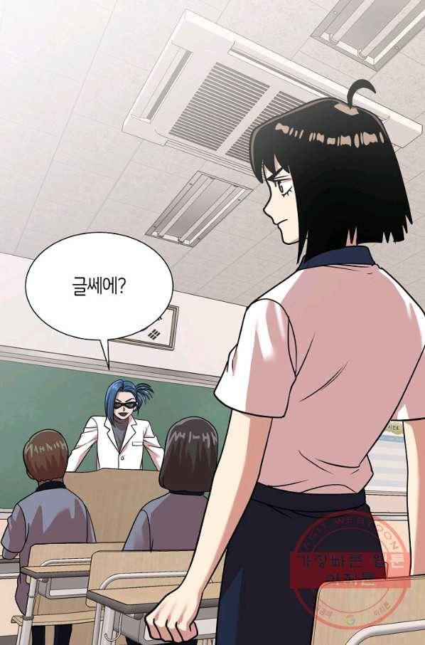 변신합시다 17화 87