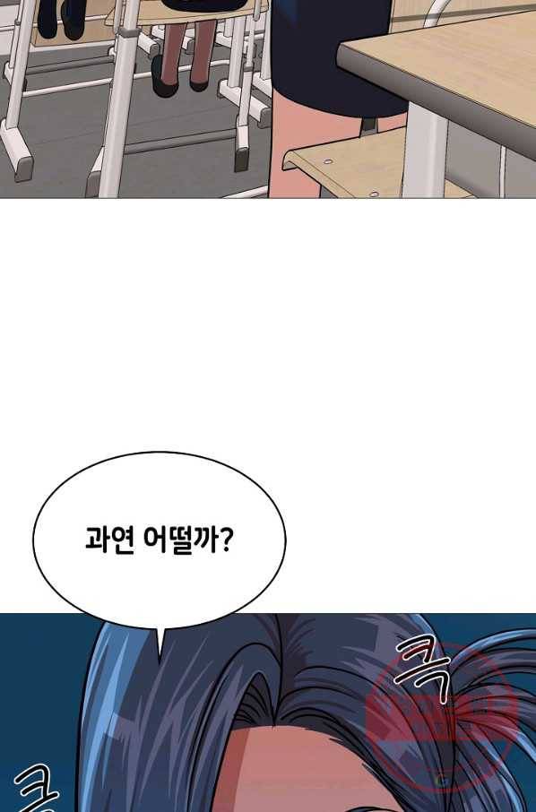 변신합시다 17화 88