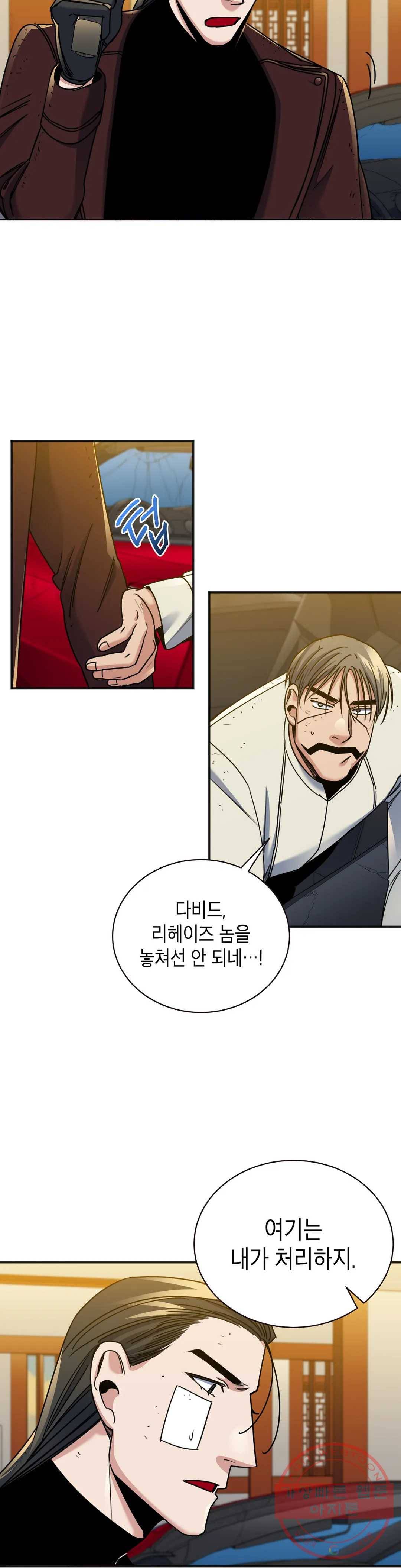 제5열 Born to kill 50화 2