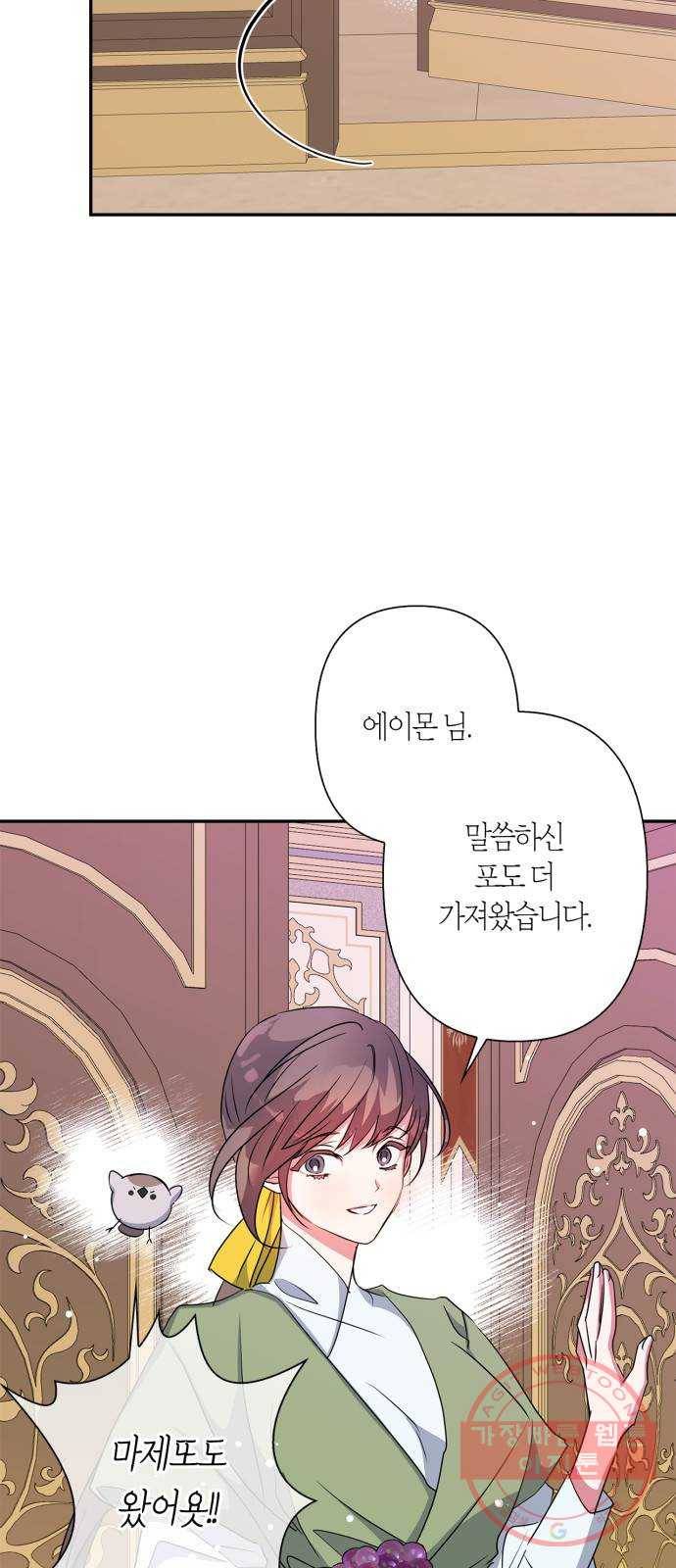 곱게 키웠더니, 짐승 61화 12