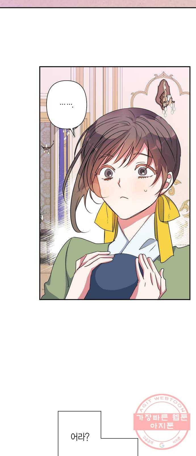 곱게 키웠더니, 짐승 61화 16