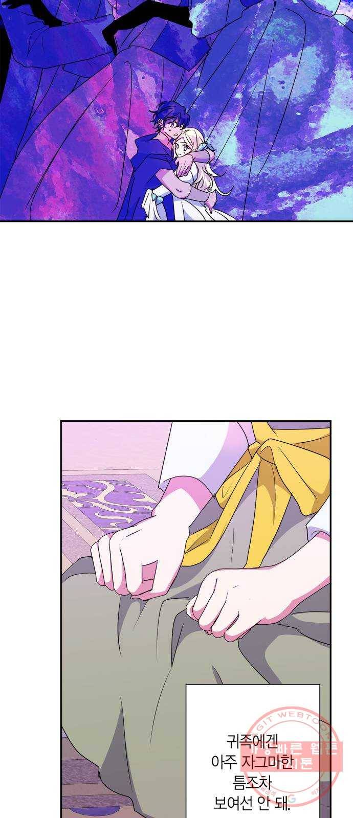 곱게 키웠더니, 짐승 61화 28