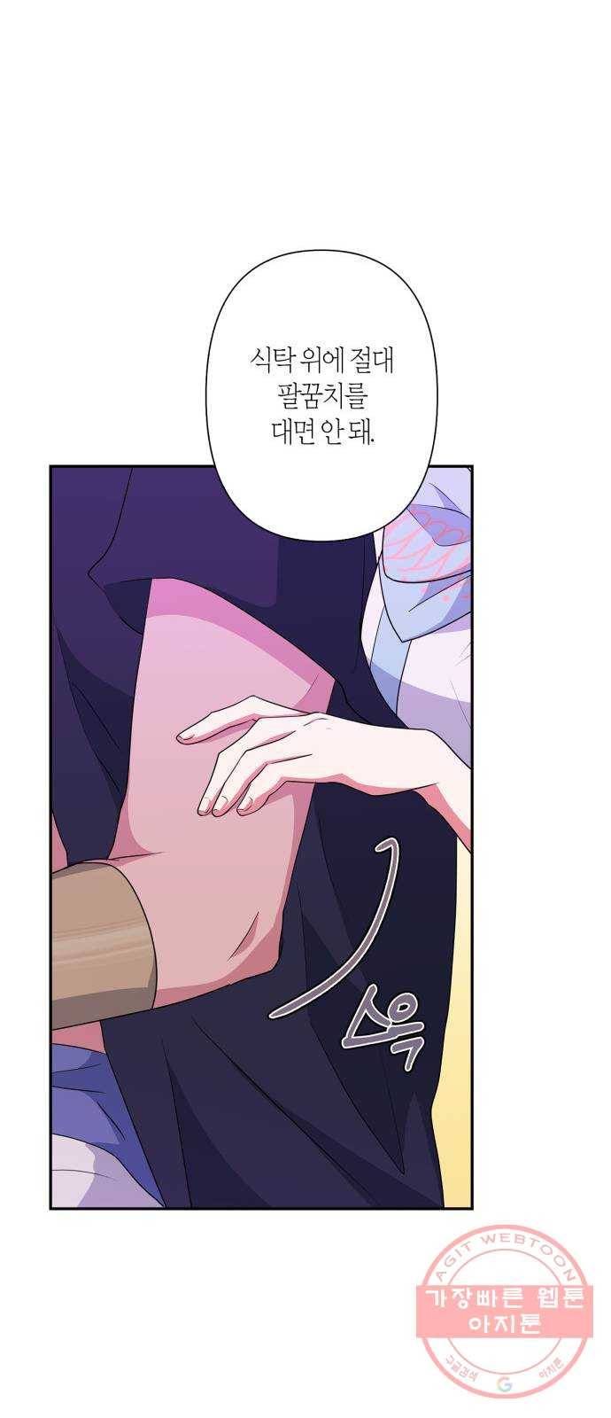 곱게 키웠더니, 짐승 61화 36