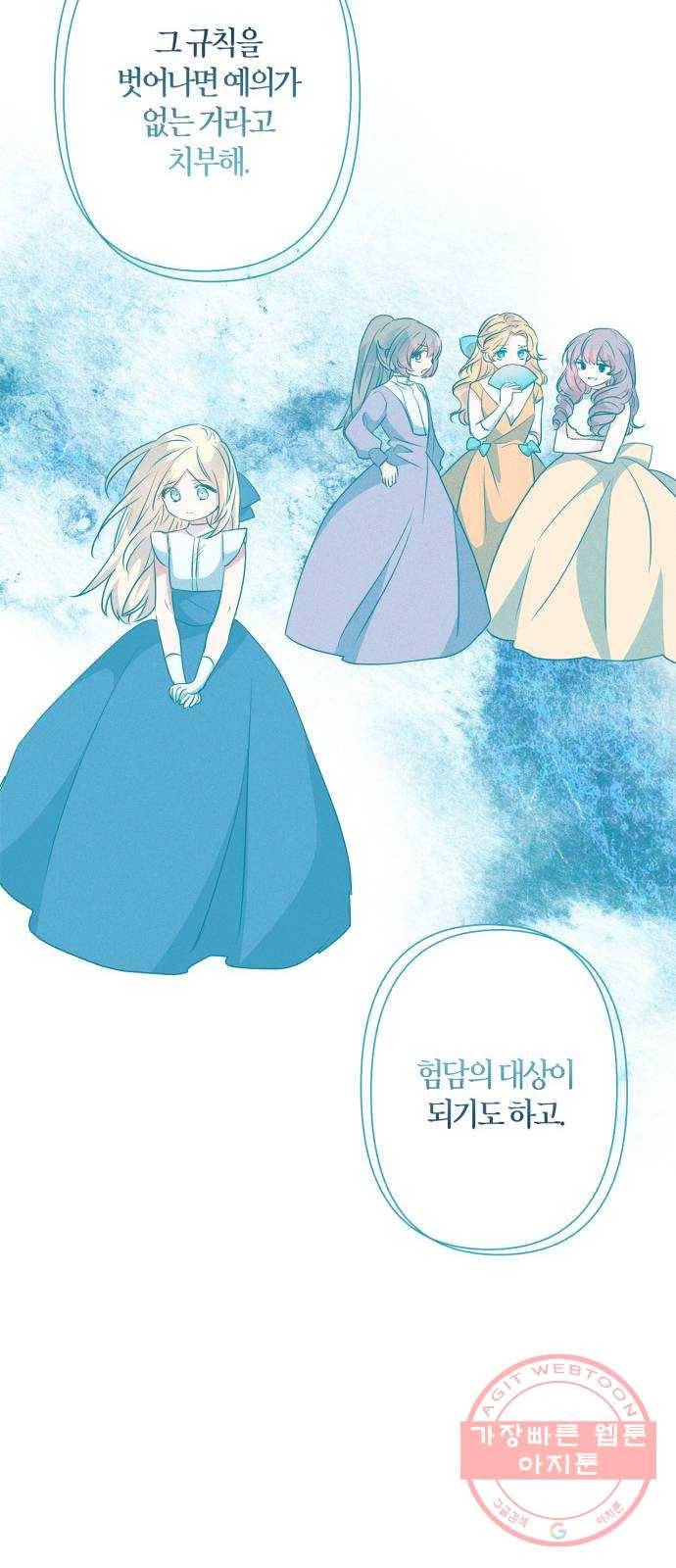 곱게 키웠더니, 짐승 61화 39