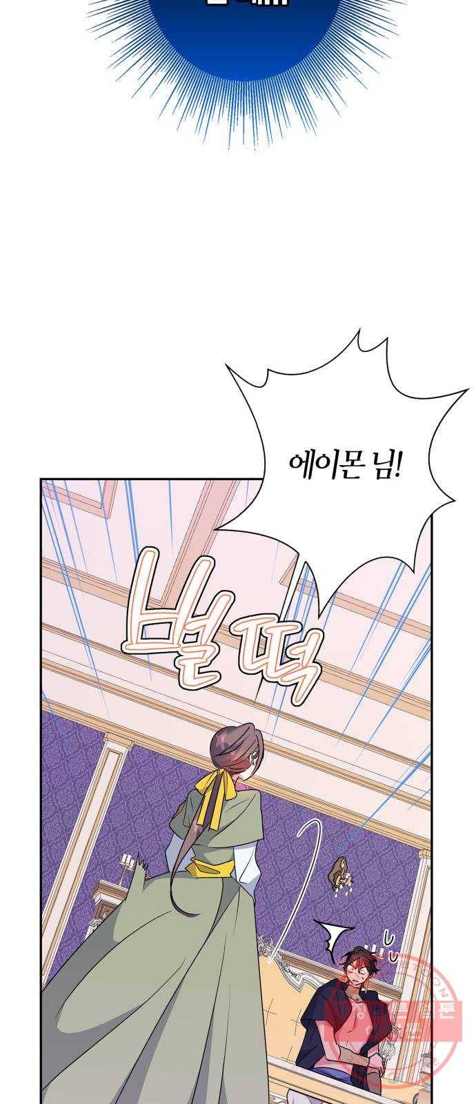 곱게 키웠더니, 짐승 61화 50