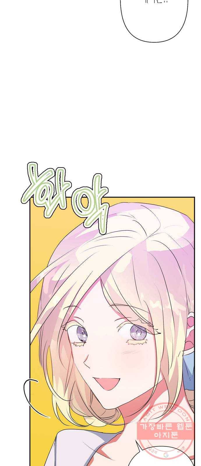 곱게 키웠더니, 짐승 61화 57