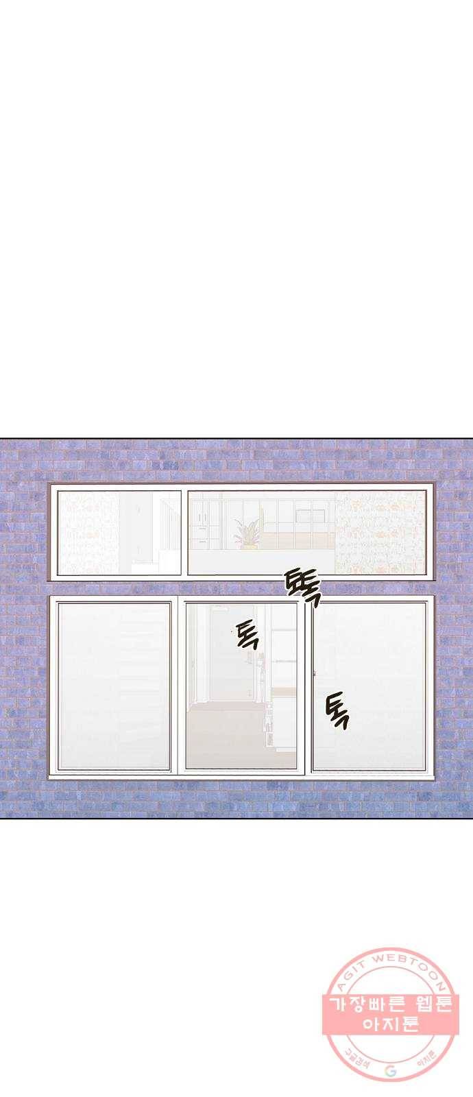 랑데뷰 19화 인간계산기(1) 1