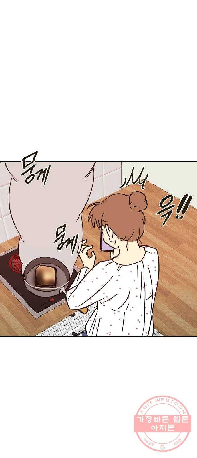 랑데뷰 19화 인간계산기(1) 4