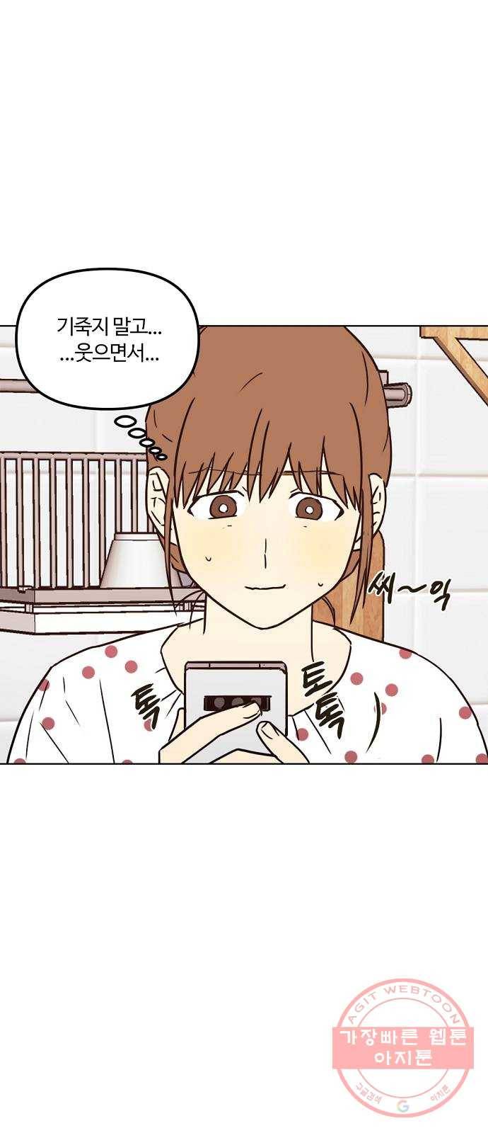 랑데뷰 19화 인간계산기(1) 8