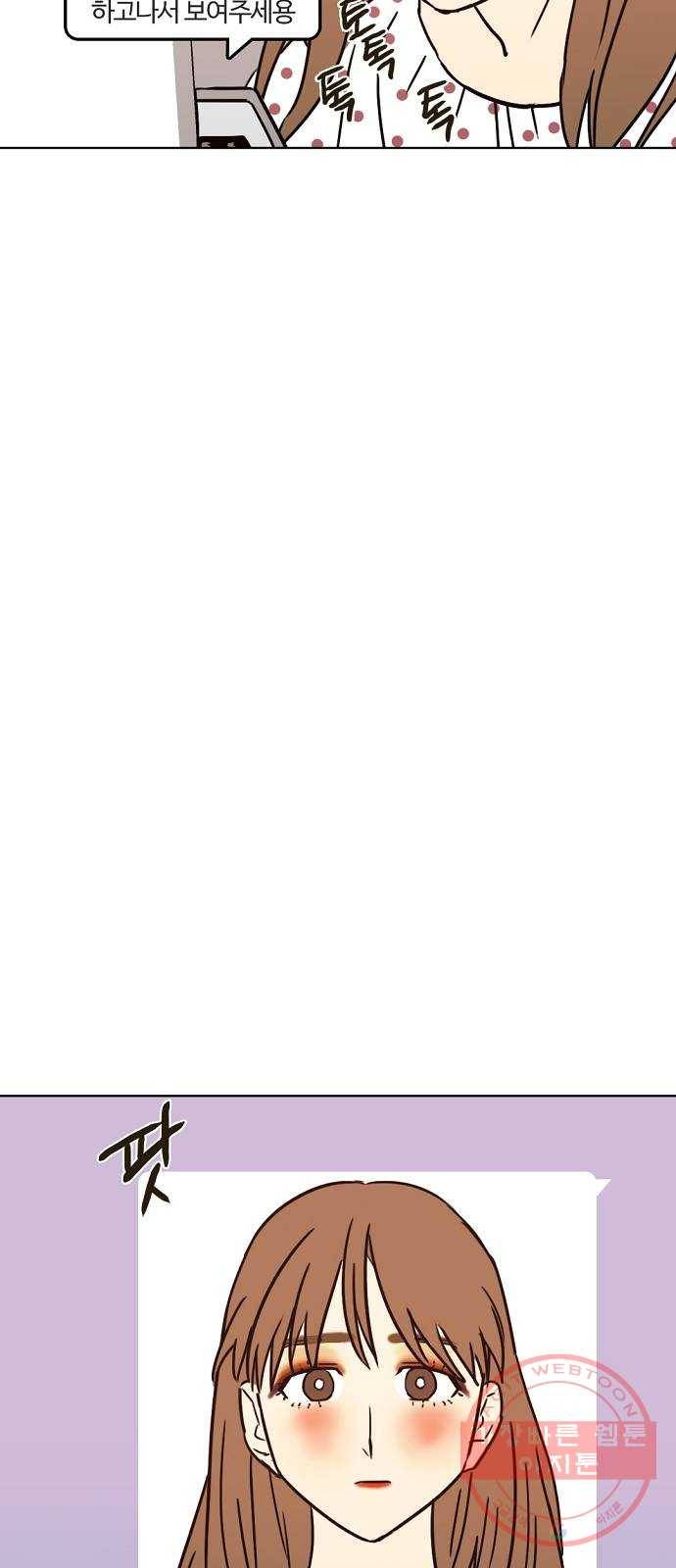 랑데뷰 19화 인간계산기(1) 14