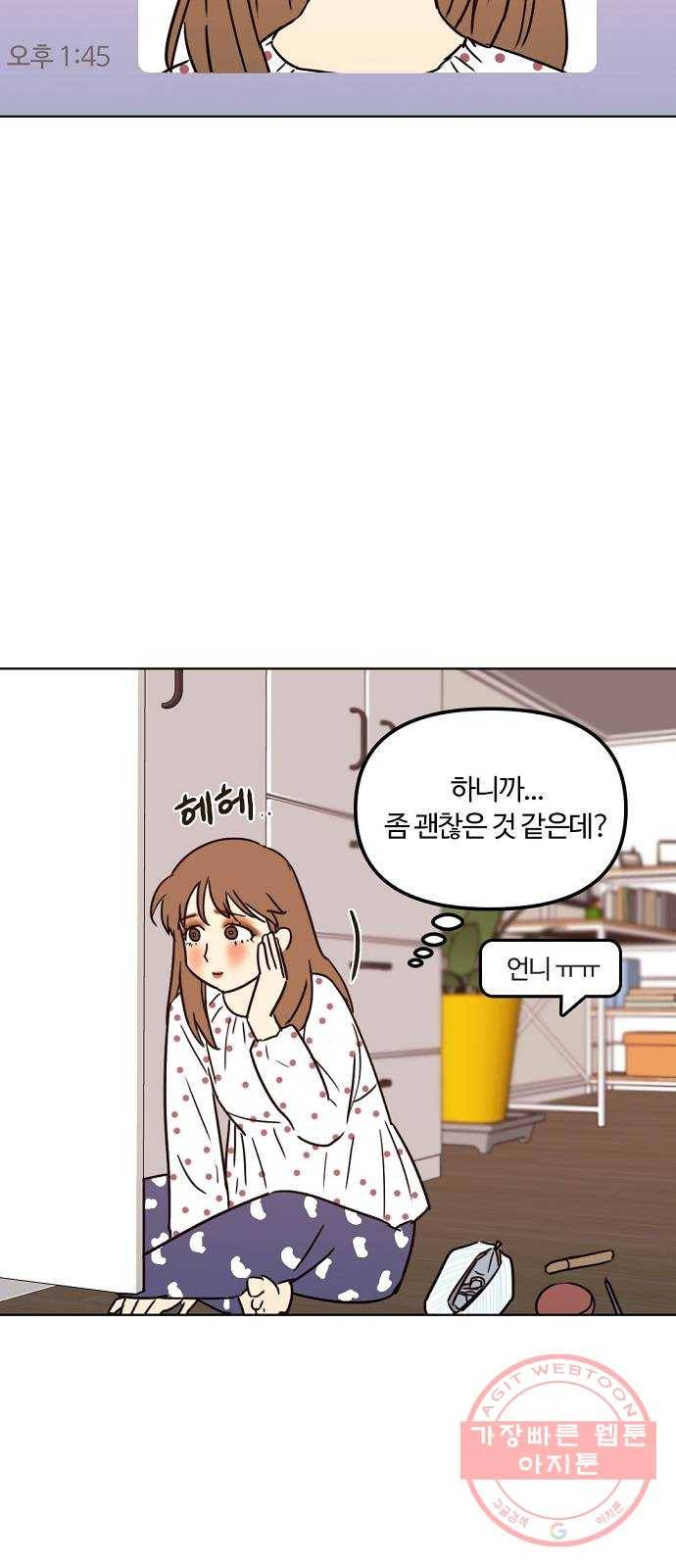 랑데뷰 19화 인간계산기(1) 15
