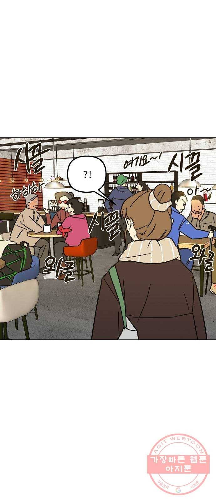 랑데뷰 19화 인간계산기(1) 19