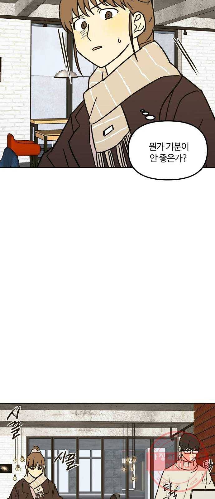 랑데뷰 19화 인간계산기(1) 22