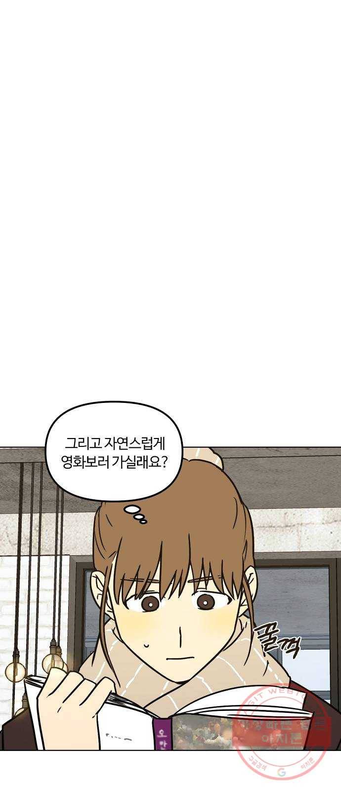 랑데뷰 19화 인간계산기(1) 25