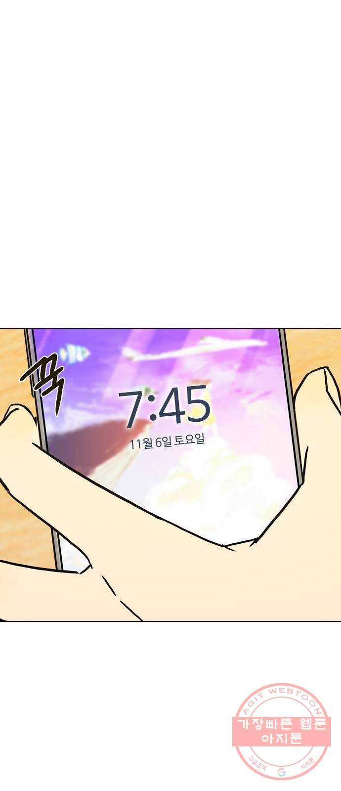 랑데뷰 19화 인간계산기(1) 26