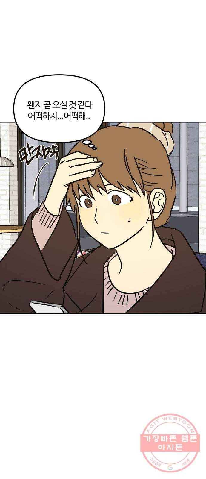 랑데뷰 19화 인간계산기(1) 27