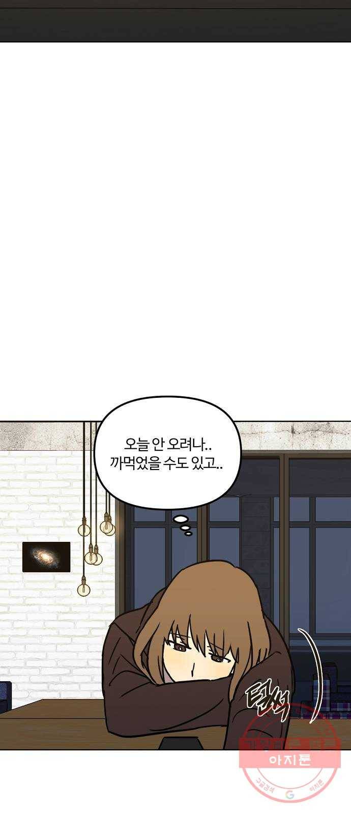 랑데뷰 19화 인간계산기(1) 33