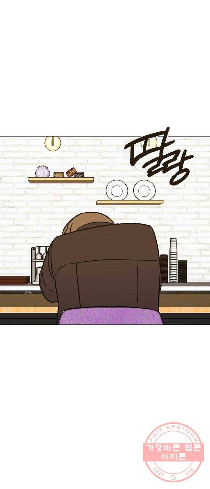 랑데뷰 19화 인간계산기(1) 35