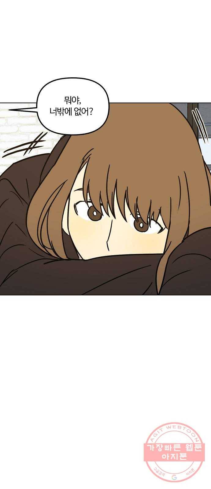 랑데뷰 19화 인간계산기(1) 36