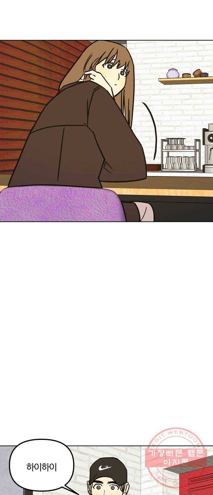 랑데뷰 19화 인간계산기(1) 37