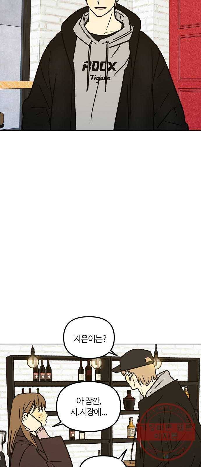 랑데뷰 19화 인간계산기(1) 38