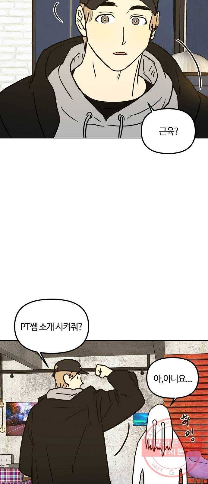 랑데뷰 19화 인간계산기(1) 50