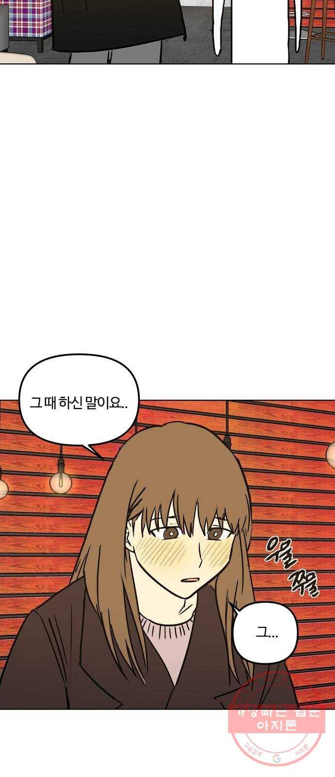 랑데뷰 19화 인간계산기(1) 51