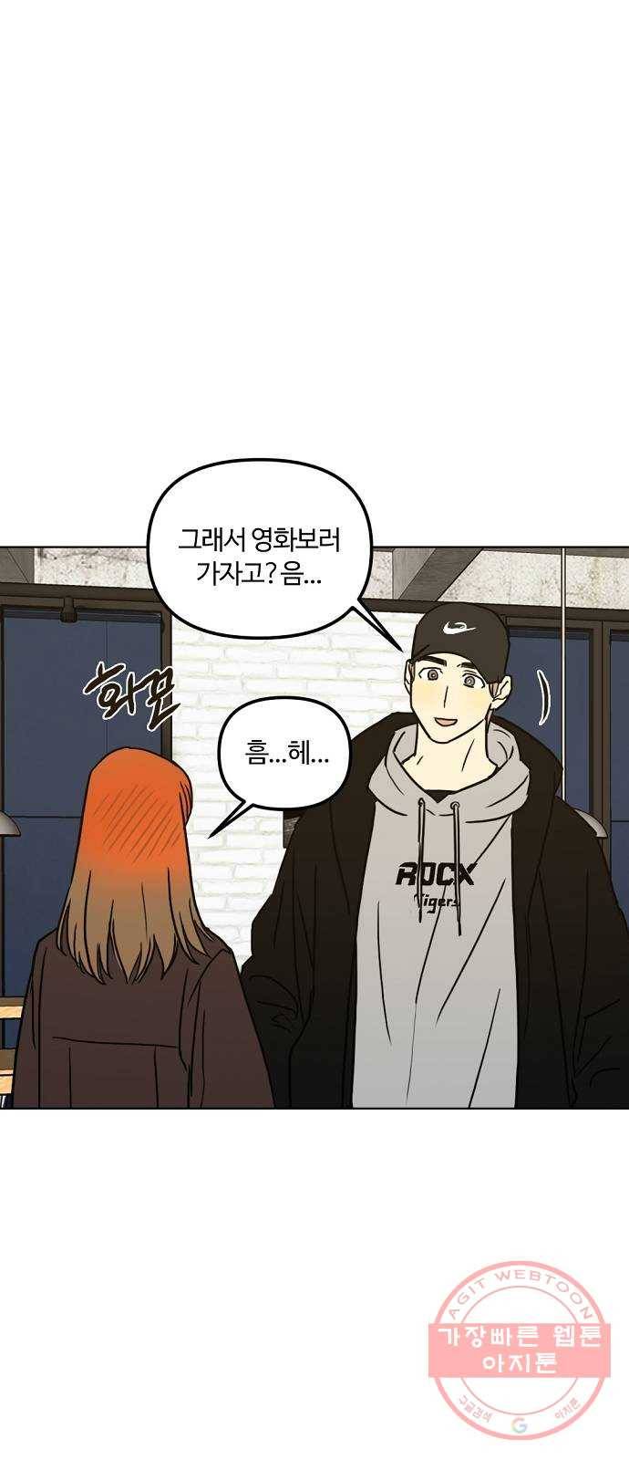 랑데뷰 19화 인간계산기(1) 56