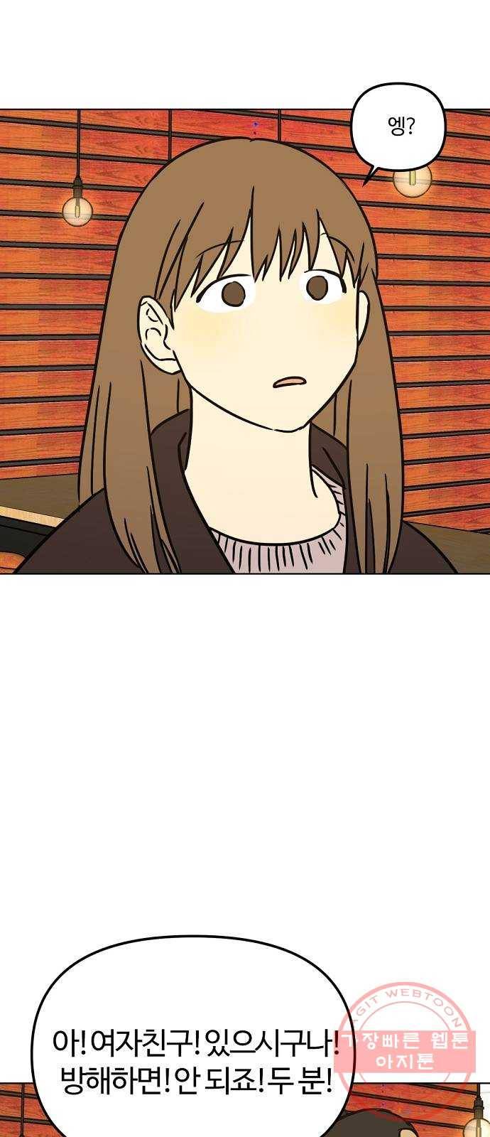 랑데뷰 19화 인간계산기(1) 58