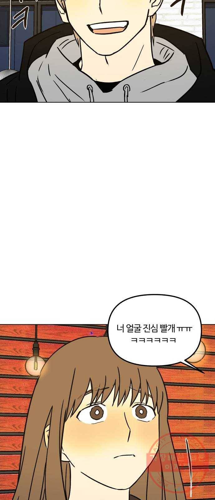 랑데뷰 19화 인간계산기(1) 60