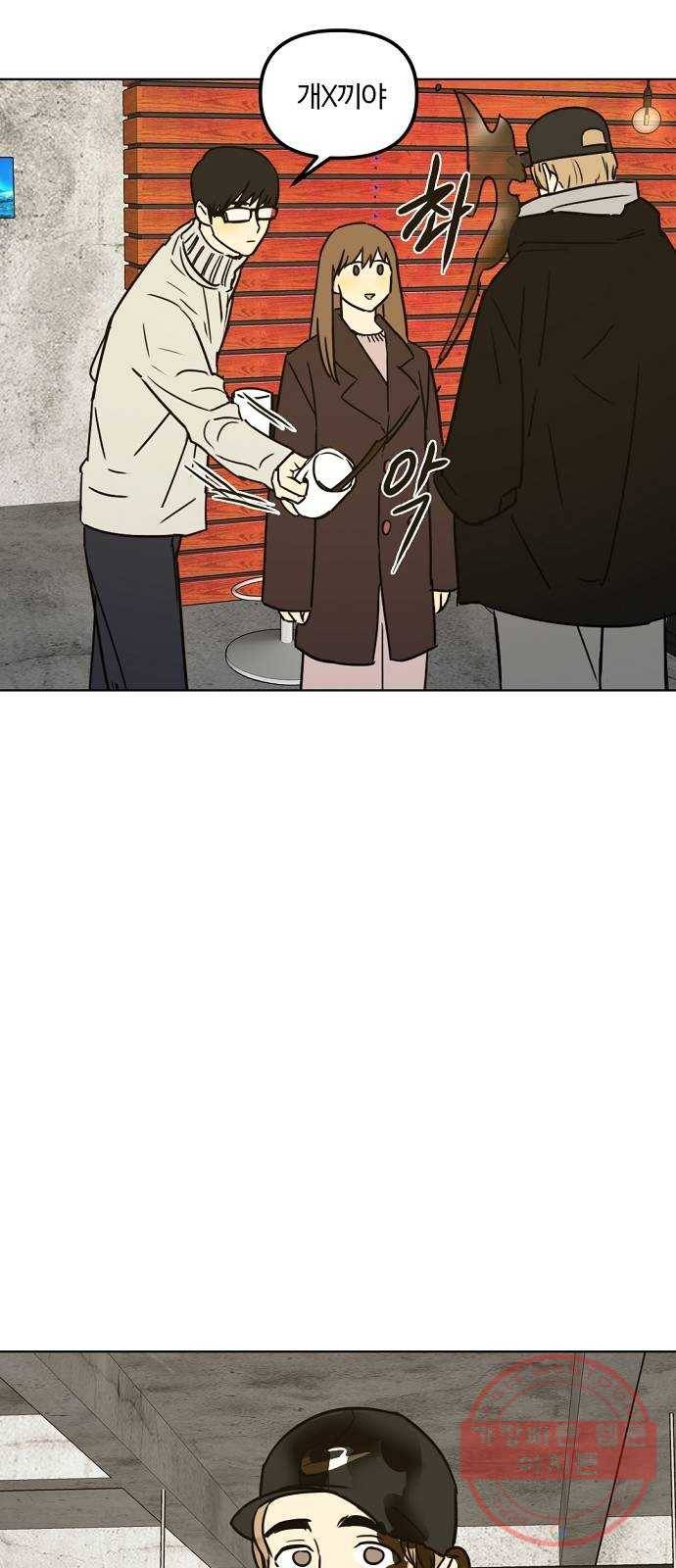 랑데뷰 19화 인간계산기(1) 63