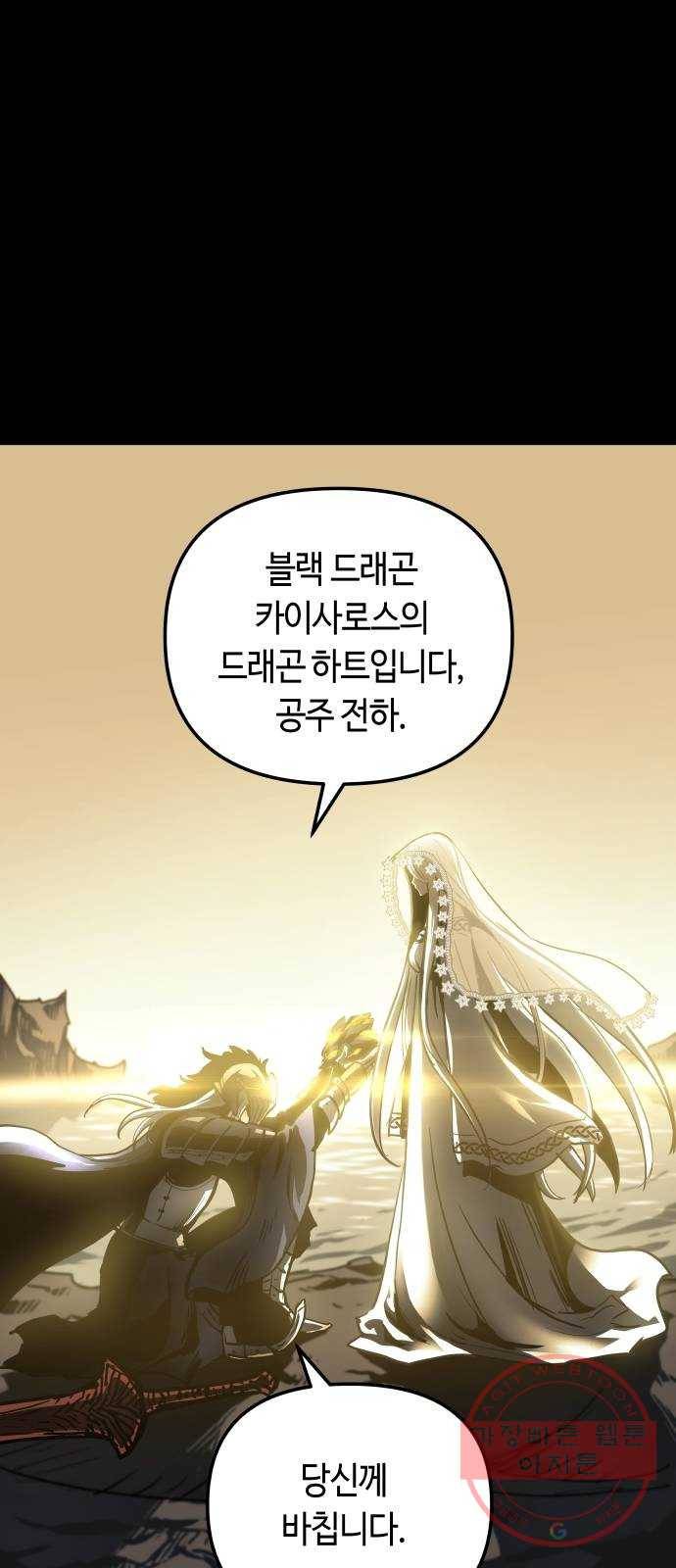 투신전생기 30화 1