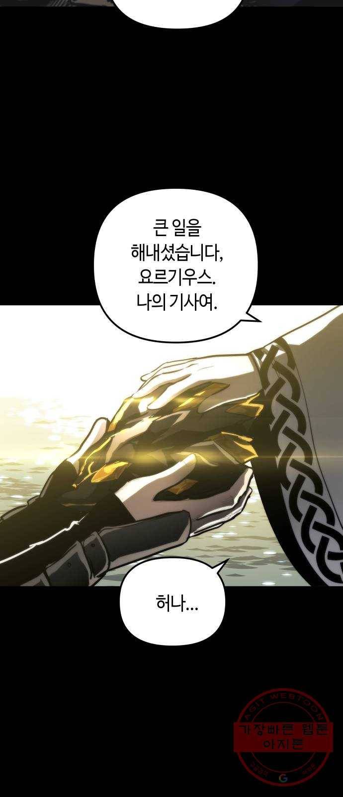 투신전생기 30화 2