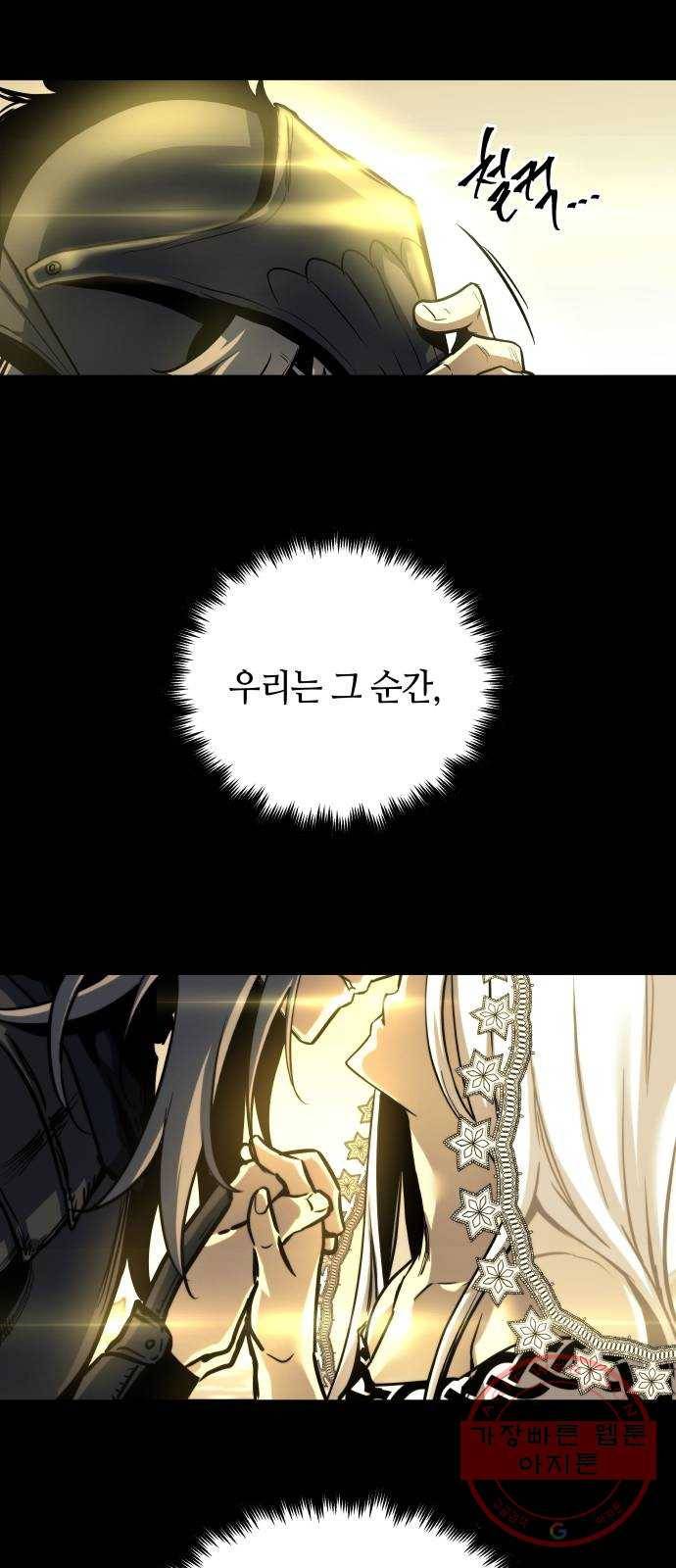 투신전생기 30화 5