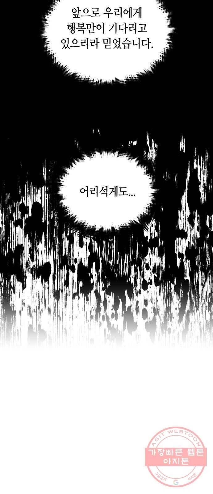 투신전생기 30화 6