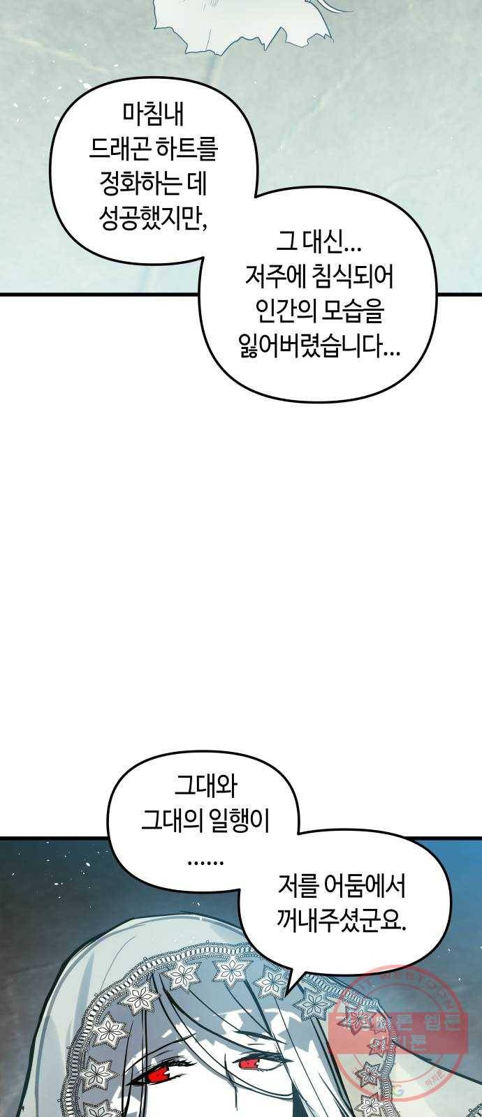 투신전생기 30화 9
