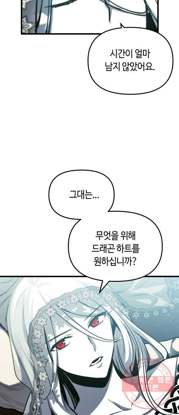 투신전생기 30화 11