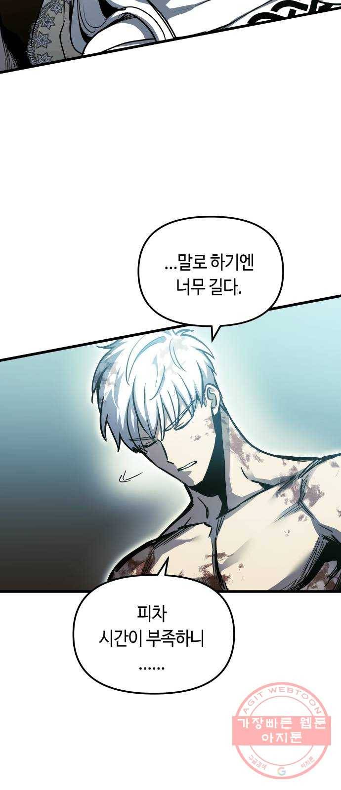 투신전생기 30화 12