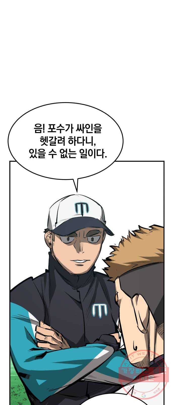 위닝샷! 17화 불청객 5