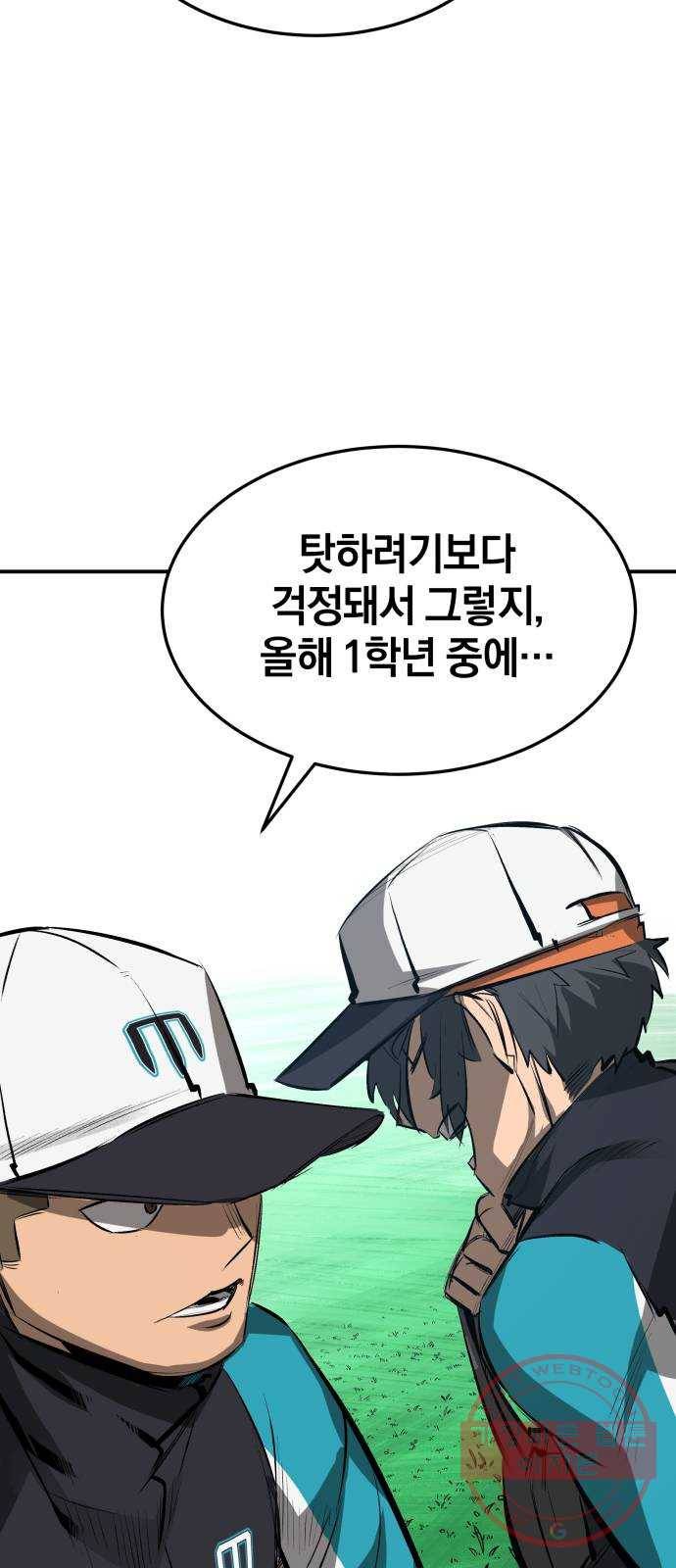 위닝샷! 17화 불청객 9